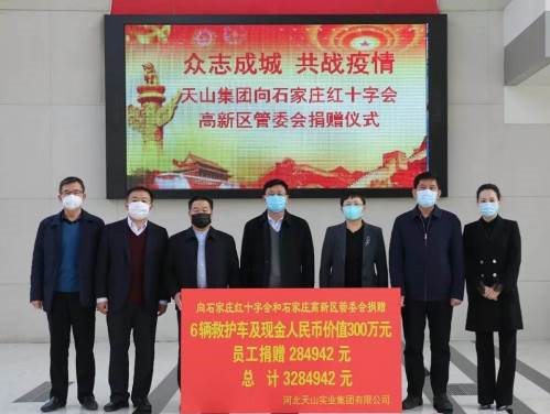 【凤凰网】疫情防控丨恒峰g22集团自动捐赠助力打赢疫情防控阻击战_恒峰g22