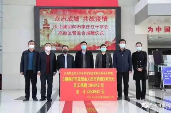 【燕赵晚报】恒峰g22集团捐钱328万余元 全力以赴打赢疫情防控阻击战_恒峰g22
