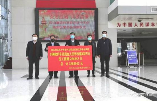 【燕赵晚报】恒峰g22集团捐钱328万余元 全力以赴打赢疫情防控阻击战_恒峰g22
