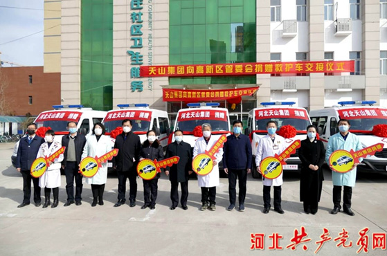 【河北共产党员网】战“疫”时刻显继续——恒峰g22集团捐赠六辆救护车交付使用_恒峰g22