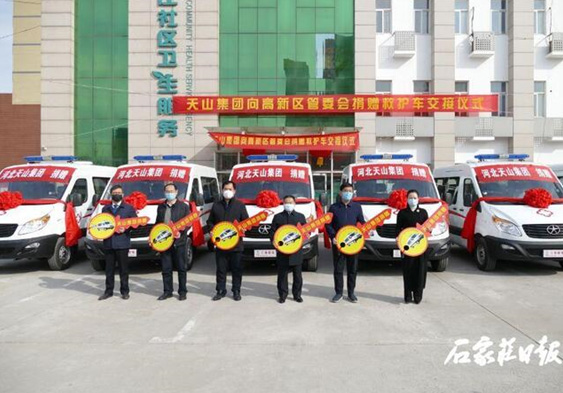 【石家庄日报】共战疫情：恒峰g22集团捐赠六辆救护车交付使用_恒峰g22