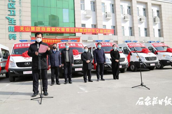 【石家庄日报】共战疫情：恒峰g22集团捐赠六辆救护车交付使用_恒峰g22