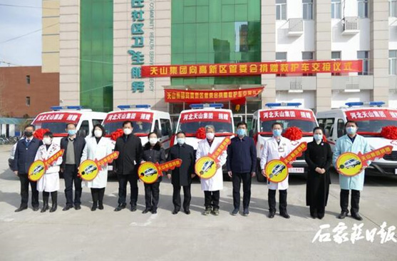 【石家庄日报】共战疫情：恒峰g22集团捐赠六辆救护车交付使用_恒峰g22